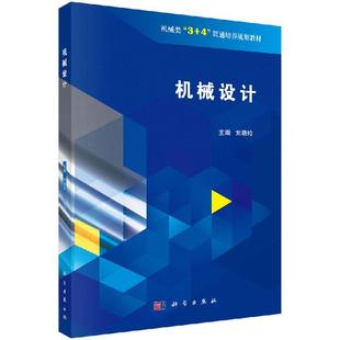 劉曉玲 機械設計