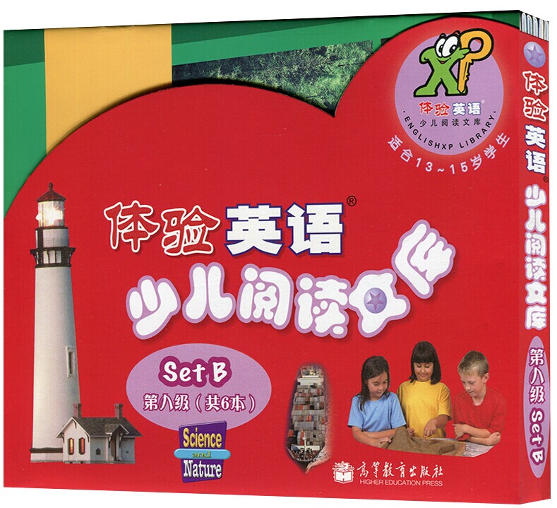 高教版体验英语少儿阅读文库8第八级 Set B 科学与自然 读物+光盘 初中二年级13-15岁英语分级读物亲子英文启蒙阅读自然拼读教材