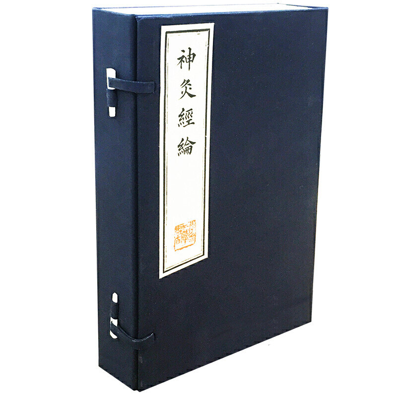 asy 神灸经纶 （清）吴亦鼎 辑，张其成主编 顾问：李济仁，张舜华 编委：李艳，李梃，李标，李梢，邱浩 9787508085777