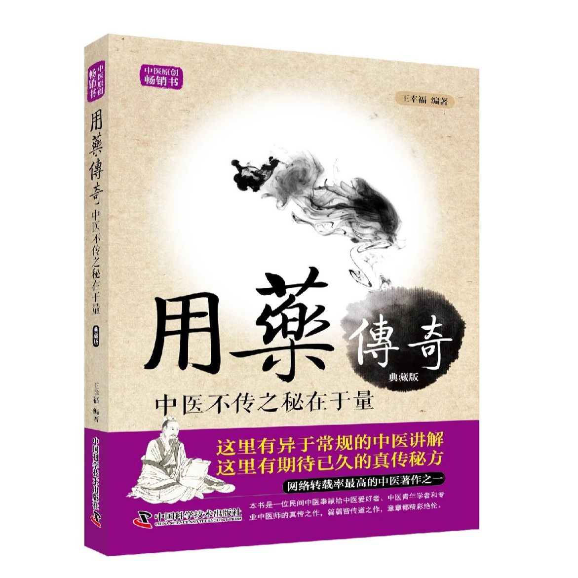 zgkj用药传奇