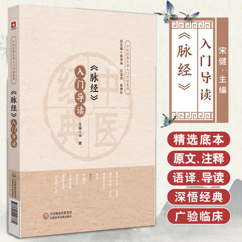 医学好书