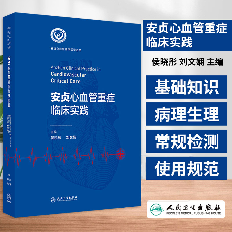 医学好书