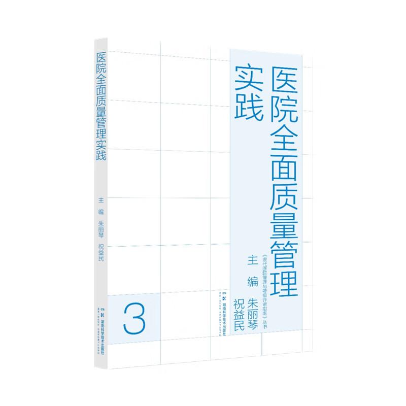 医学好书