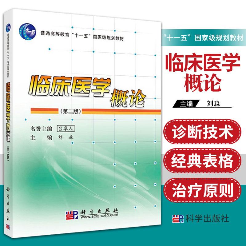 医学好书
