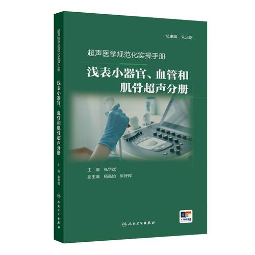 医学好书