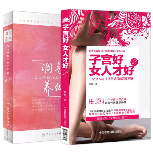 医学好书
