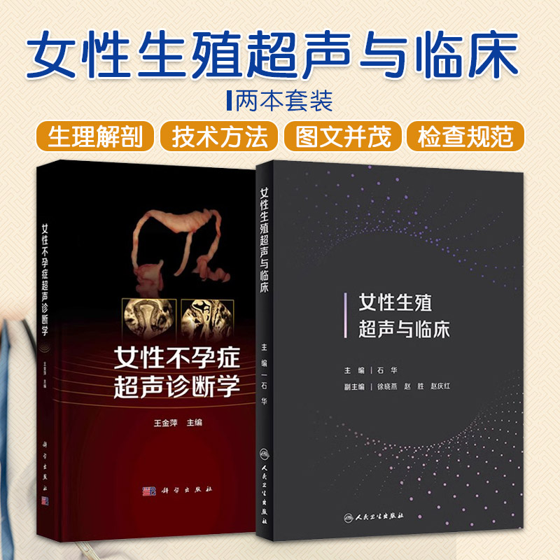 医学好书