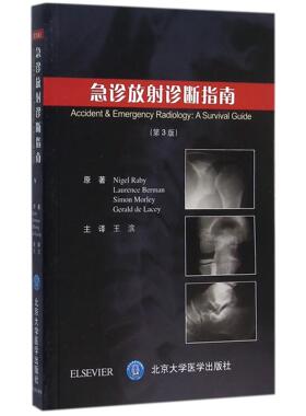 asy 急诊放射诊断指南(第3版) (美)Nigel Raby//Laurence Berman//Simon Morley//Gerald de Lacey|译者:王滨 9787565912894