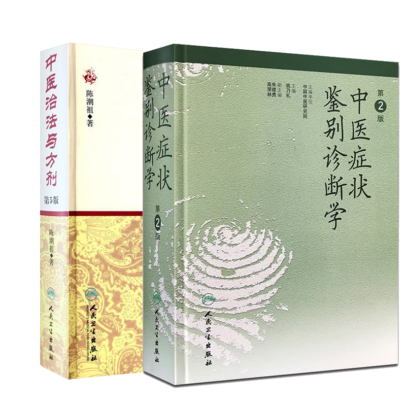 医学好书