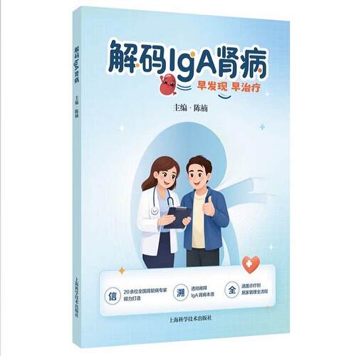 医学好书