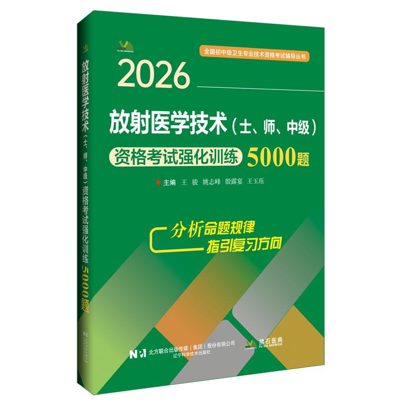 医学好书