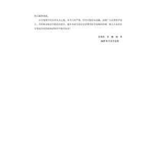 asy 第2版 医学免疫学应试习题集 王炜 五年制教材配套教辅 刘平 王月丹 9787565934599 社 北京大学医学出版 著