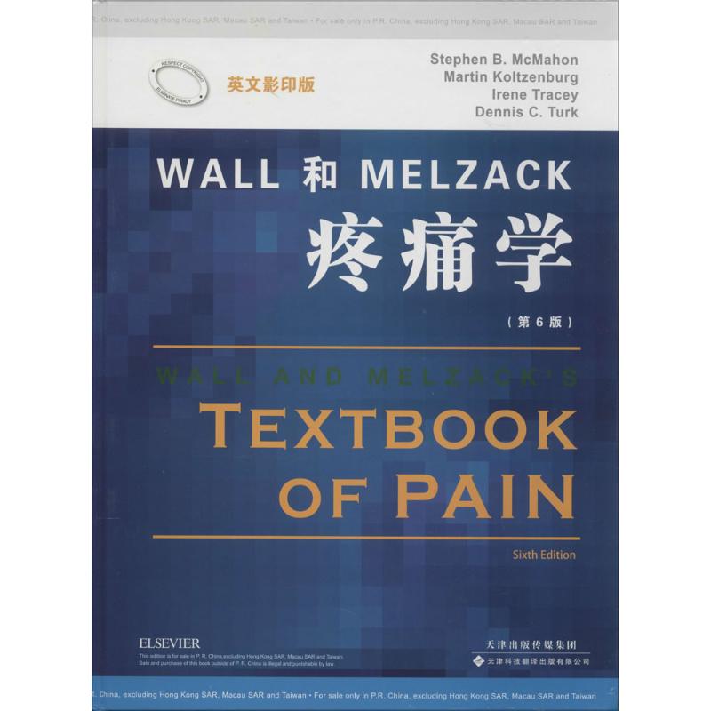 asy Wall和Melzack疼痛学（英文影印版第6版） （英）Stephen B. McMahon等 9787543335615 天津科技翻译出版公司