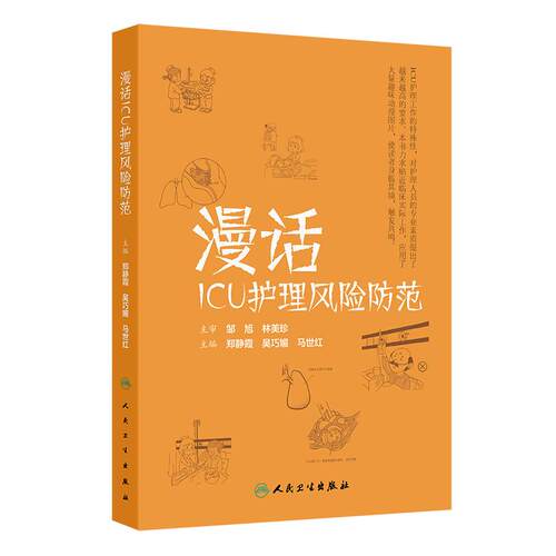 医学好书