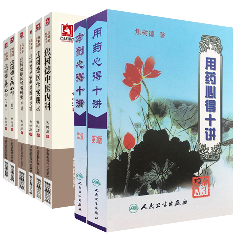 医学精品书籍