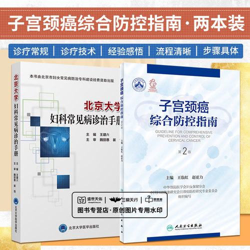 医学好书