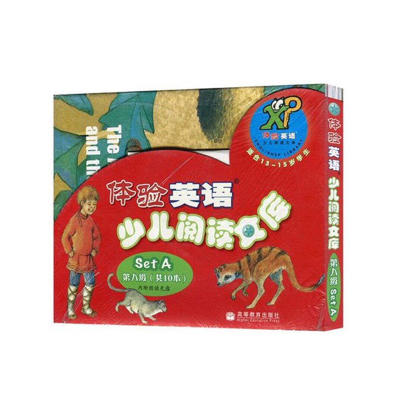 高教版 体验英语少儿阅读文库8第八级Set A 日常生活 10书+光盘 初中二年级13-15岁用Englishxp Library少儿英语分级读物