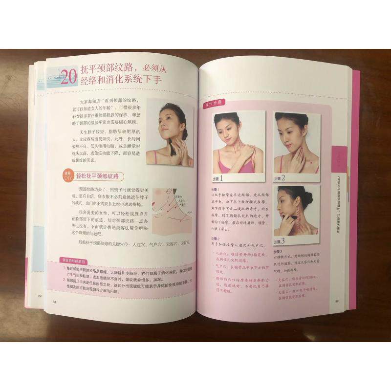 asy 萧老师教您拨筋变年轻 萧采縈 著 9787543688063 青岛出版社