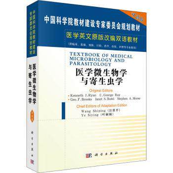 asy 医学微生物学与寄生虫学(供临床基础预防口腔药学检验护理等专业使用双语版医学英文原版改编双语教材)