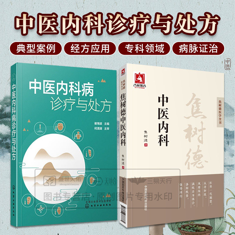 张庆军病脉证治实训笔记一+中医临证病脉证治验案精要2本 偏瘫后遗症肝硬化窦性心动过缓三叉神经痛带状疱疹后遗痛等 辽宁科学技术