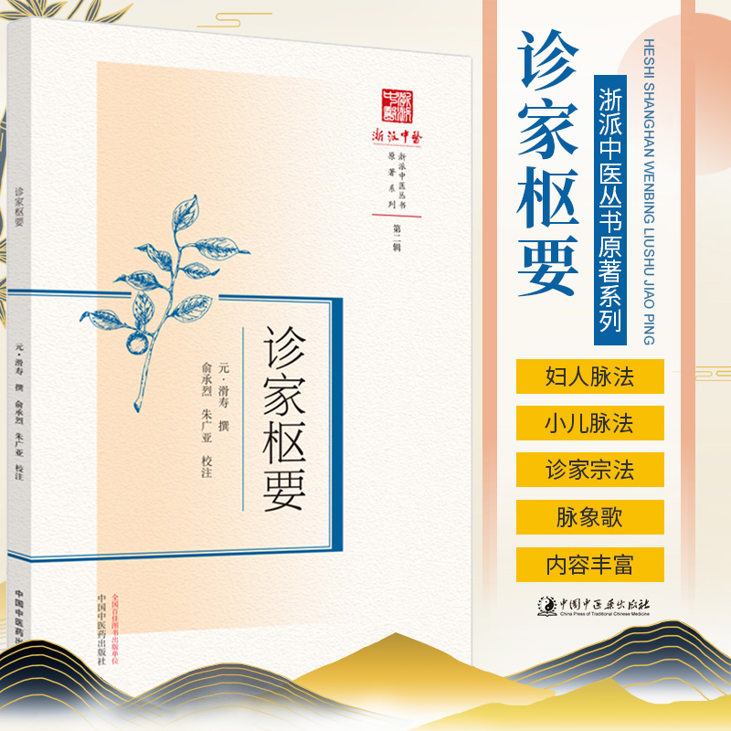 医学好书