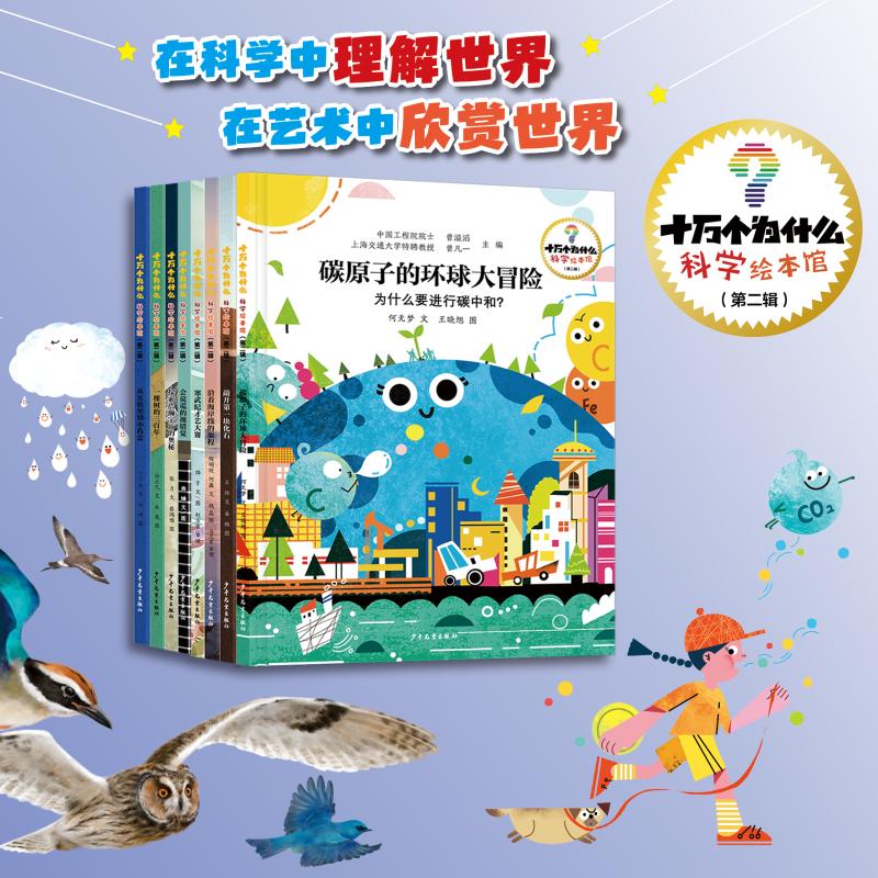 asy 从实验室到小药盒 如何做出一片药? 丁丁虫 文 著 咕咚 图 绘 9787558920622 少年儿童出版社