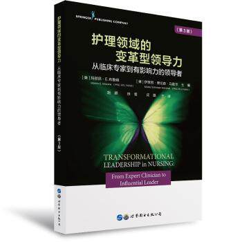 asy 护理领域的变革型领导力：从临床专家到有影响力的领导者：from expert clinician to influential leader