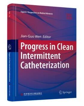 asy 清洁间歇性导尿术新进展 PROGRESS IN CLEAN INTERMITTENT CATHETERIZATION 文建国 著 9787523521540 科学技术文献出版社