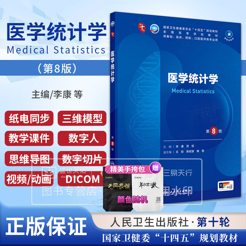 医学好书