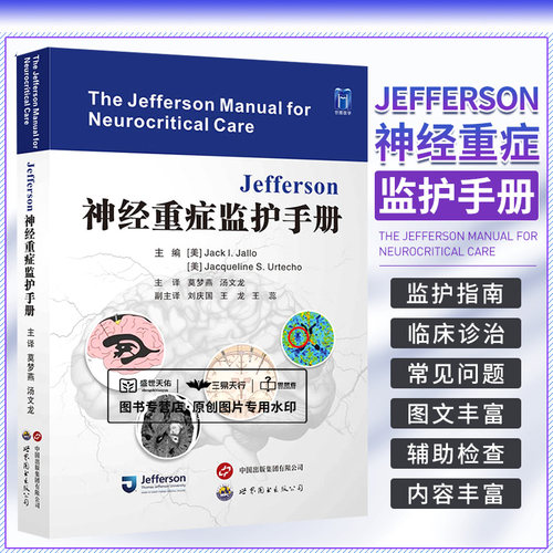 医学好书