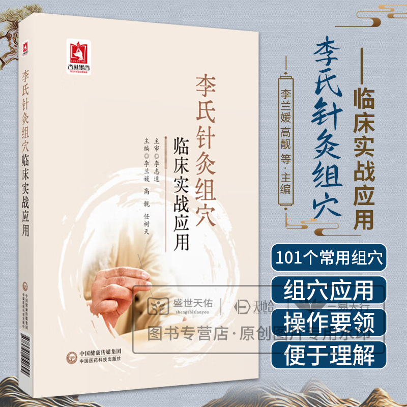 医学好书