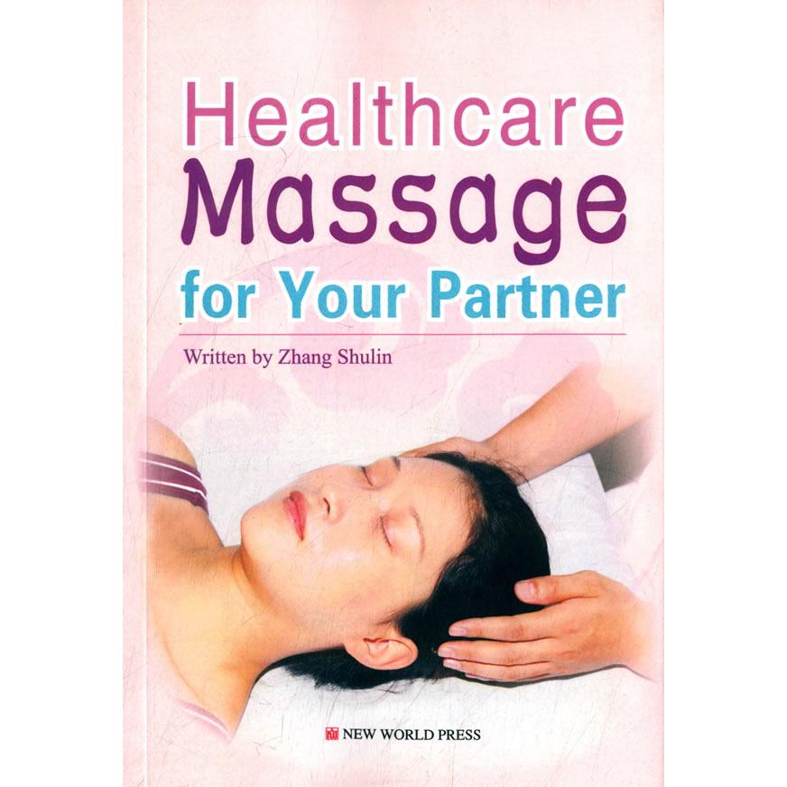 asy 健身祛病的夫妻互助按摩法 张树林 编著 9787510443985 新世界出版社