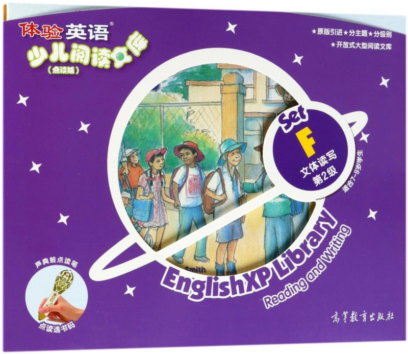 正版 体验英语少儿阅读文库 级 SET F Cengage Learning 高等教育出版社 童书 少儿英语 少儿英语读物 9787040475401