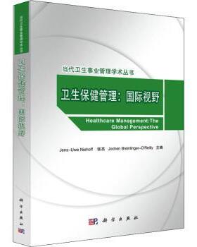 asy 卫生保健管理:国际视野 [德]Jens-Uwe Niehoff,张亮,[德]Jochen Breinlinger-O Reilly 9787030422019 科学出版社