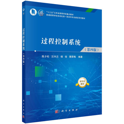 科学出版社官方正版