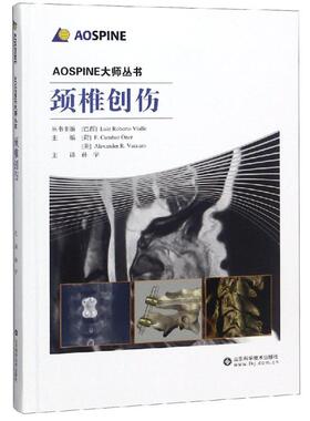 asy 颈椎创伤 Lui Roberto Vialle, F. Cumhur Oner, Alexander R. Vaccaro 著 袁文 编 袁文 译 9787533197599