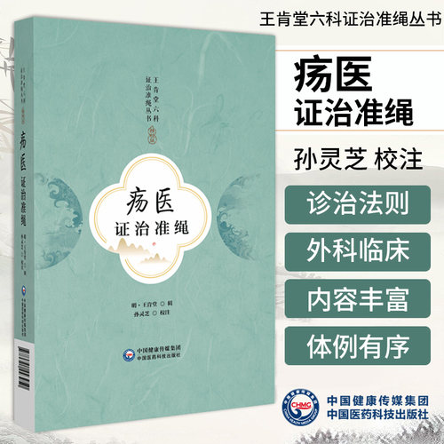 医学好书