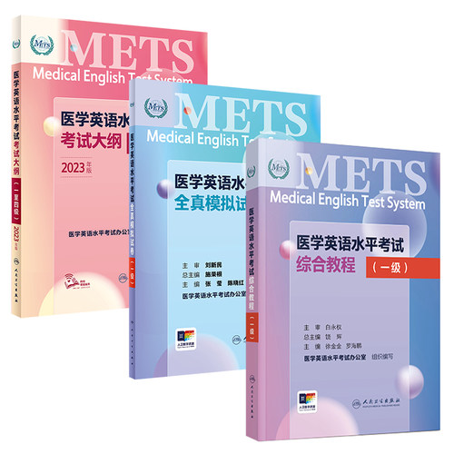医学好书