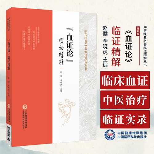 医学好书