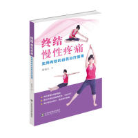 asy 肌肉训练完全图解肌肉训练实战宝典健身房健身指导书健身书籍拉伸全身拉伸运动书籍 黄如玉 9787533193560 山东科学技术出版社