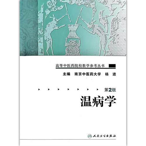 医学好书