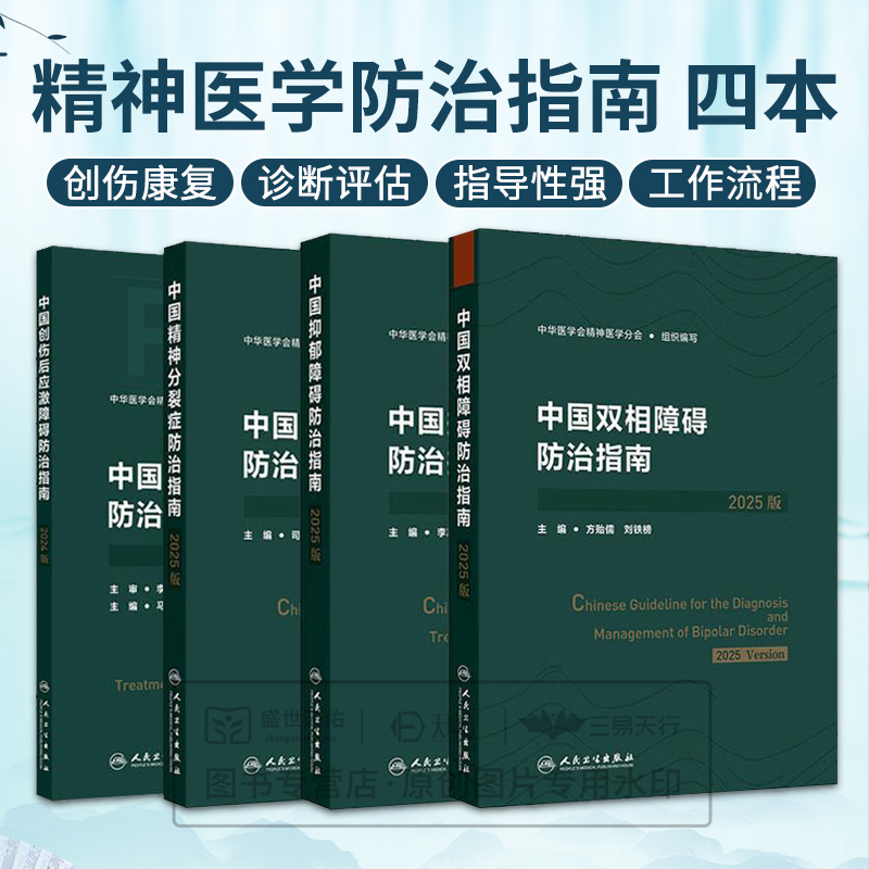 医学好书