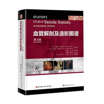 asy 血管解剖及造影图谱(第3版) (美)安德烈·乌夫拉克(Andre Uflacker)，(美)马塞洛·吉马拉斯(Marcelo Guimaraes)编著
