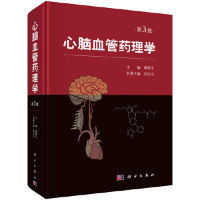 asy 心脑血管药理学（第3版） 缪朝玉 9787030606778 科学出版社
