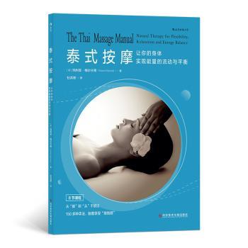 asy 泰式按摩:让你的身体实现能量的流动与平衡:natural therapy for flexibility, relaxation and energy balance