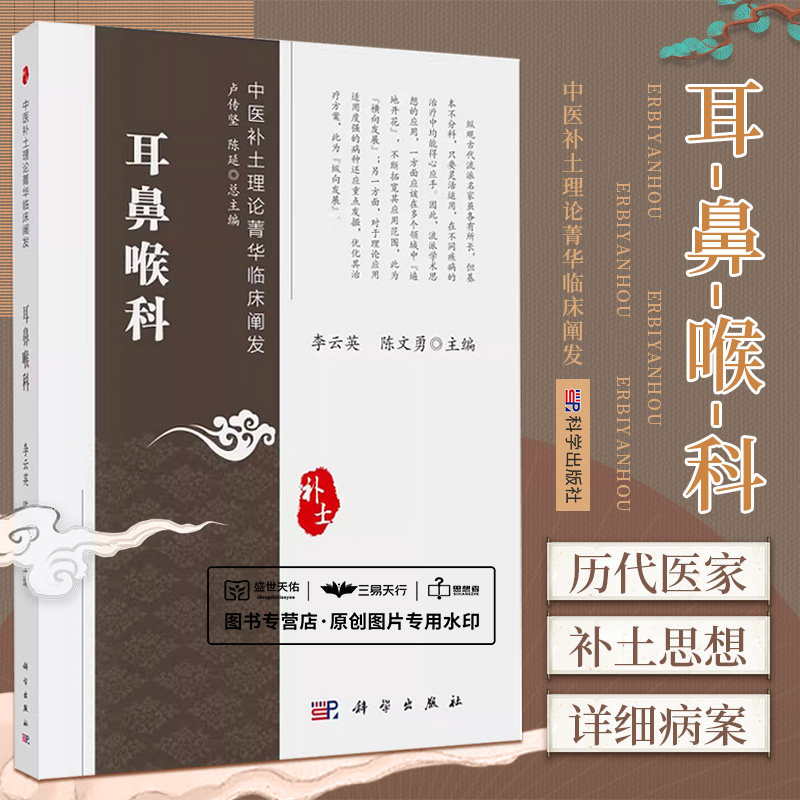 耳鼻喉科李云英陈文勇