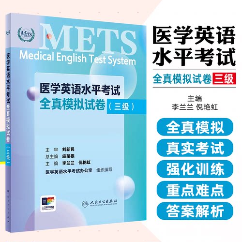 医学好书