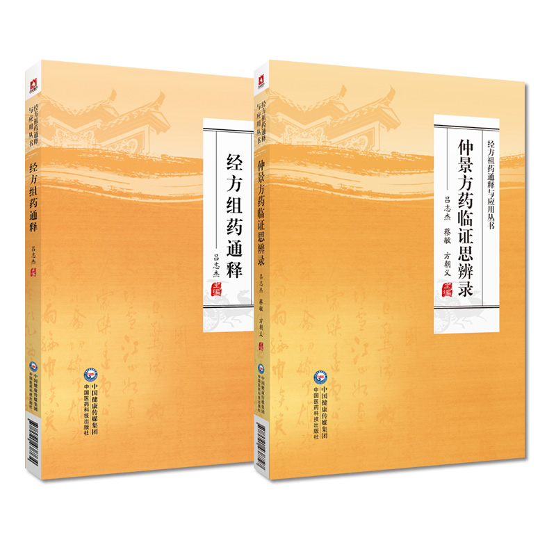 医学好书 品种丰富