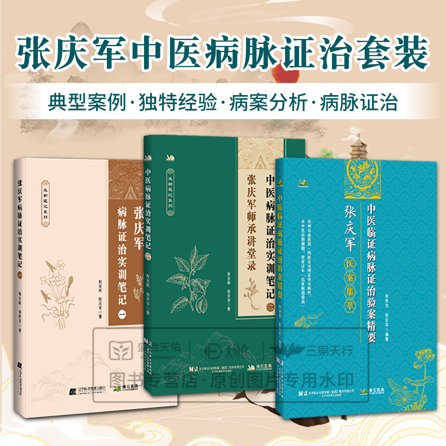 医学好书