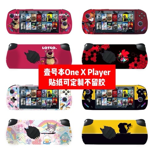 壹号本OneXPlayer飞行家F1 OneXPlayer飞行家F1PRO卡通贴纸可diy